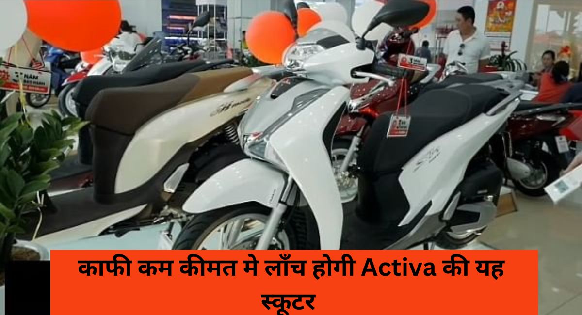 Activa 7G launch with best features