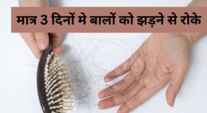 home remedies for hairfall