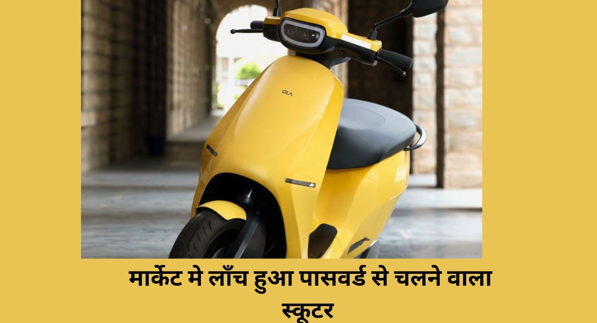 Ola new s1 Pro scooter launch