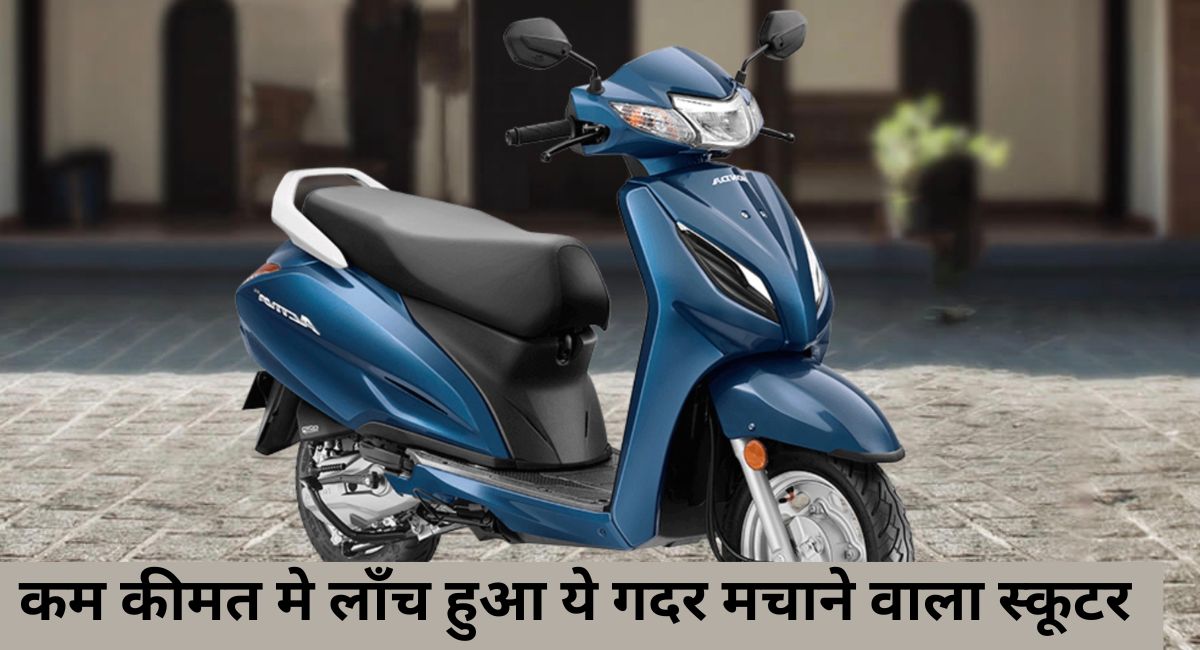 Activa 7G new latest featured Scooter