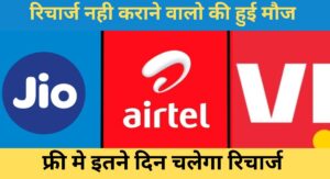 TRAI Latest Rules On Telecom Companies