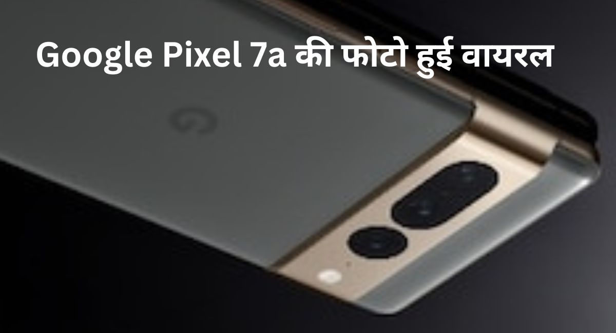 Google Pixel 7a photo leak