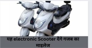 iVOOMI Energy best range electronic Scooter 