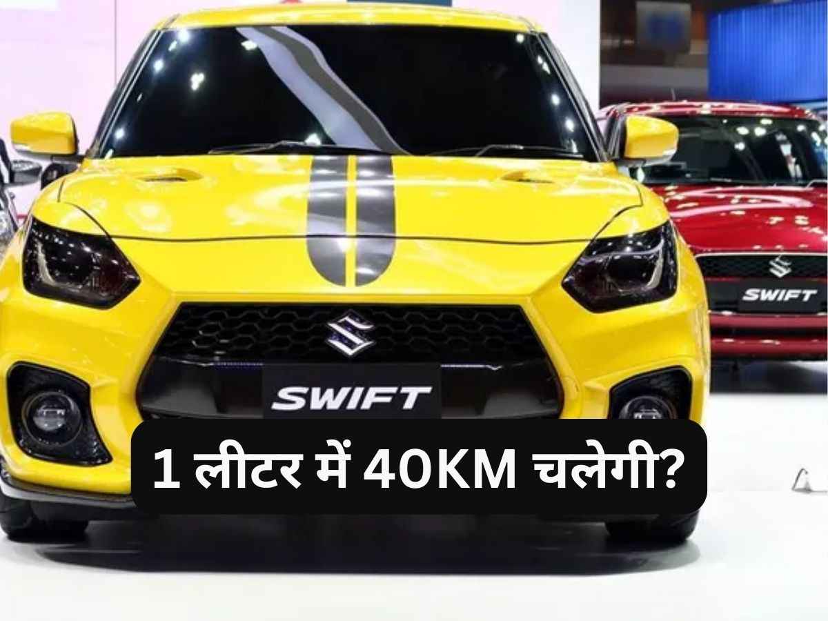 Unveiling the Suzuki Swift: 40 Kmpl Mileage, Phenomenal Features & Engine – Coming Soon!