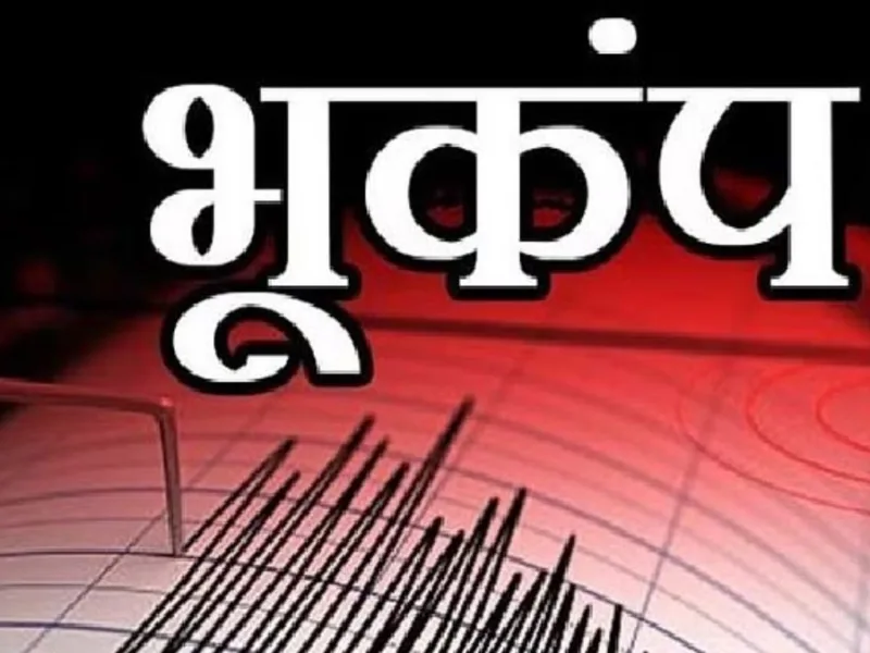 Nepal experiences a 6.2 magnitude earthquake, affecting North India including Delhi-NCR.