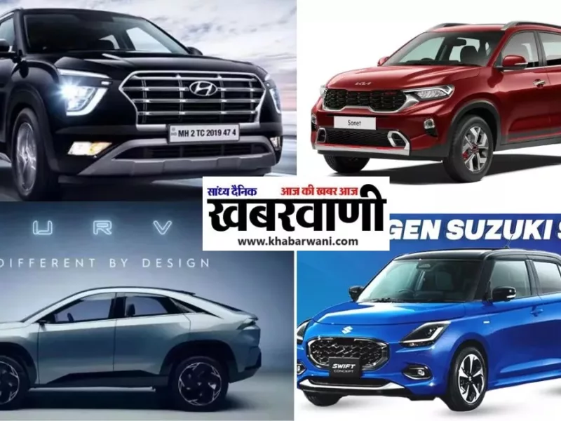 Fuel-Efficient and Budget-Friendly: 4 Exciting Cars Set to Debut in 2022!