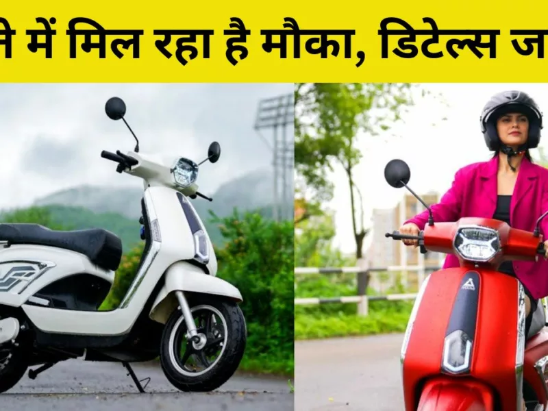 OLA Asking Water After 120KM Sasta Budget Scooter Introduced. Flat New Discount Started.
