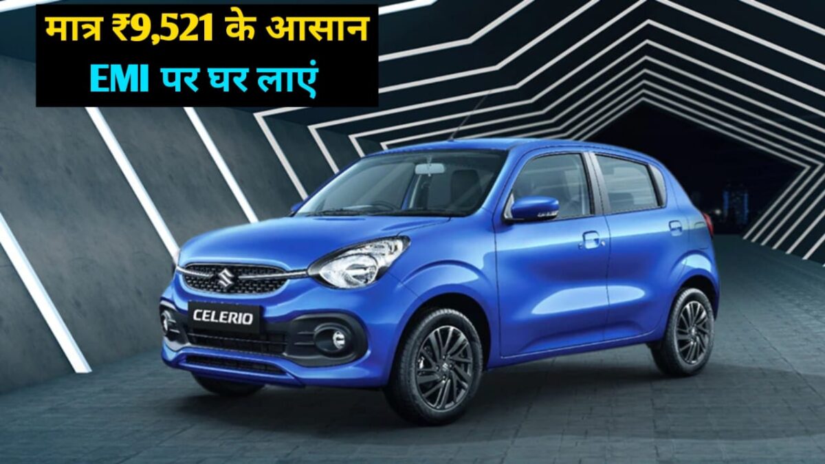 Get The New Maruti Celerio At An Affordable Price With Better Than Buyin Bullet. This Common Man 5 Seater Car Is Full Affordable.