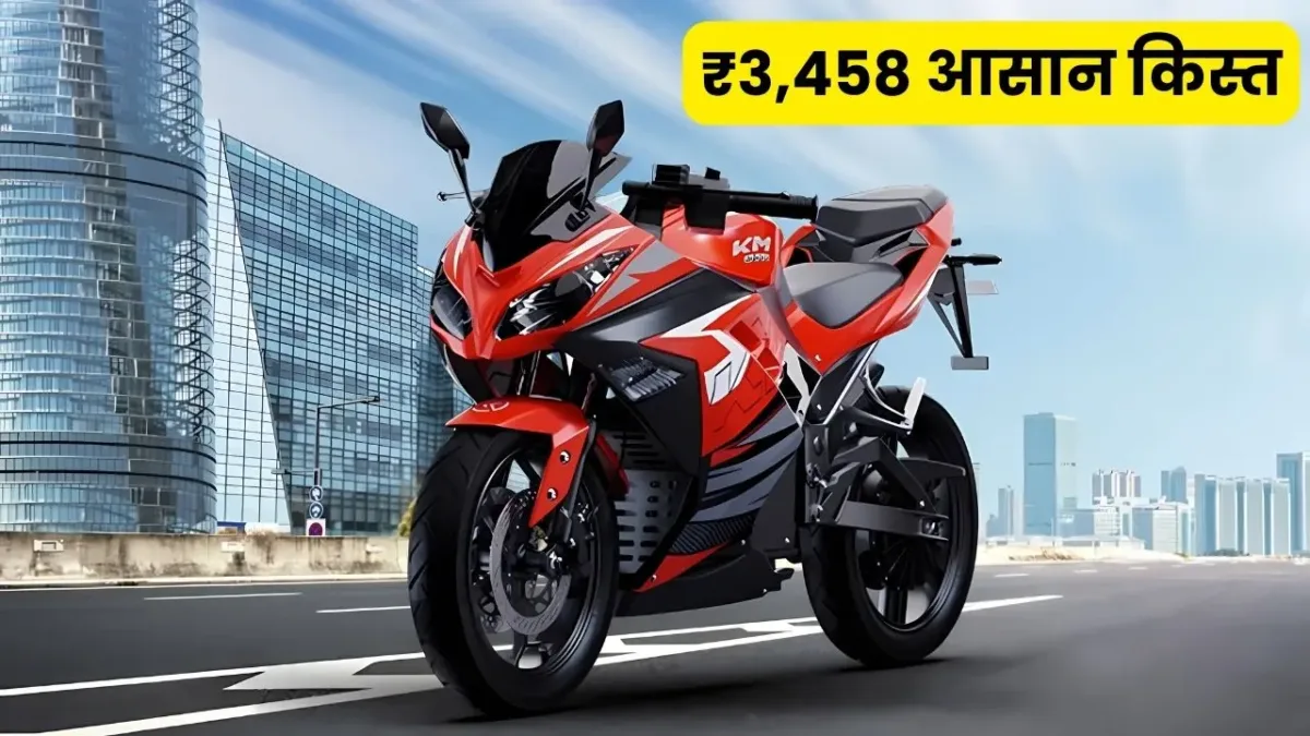 Kabira Mobility Has Launched The Km 3000 Which Costs ₹163 Kabira Mobility Launched 170 Km Driving Range Electric Bike. Price And Details Out For Km 3000