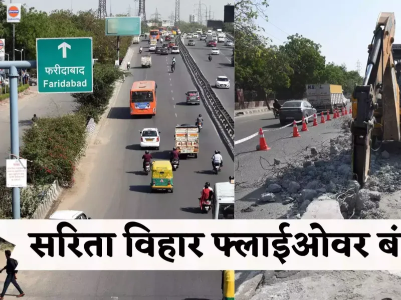 Sarita Vihar Flyover Delhi Faridabad Sarita Vuhar Flyover Will Be Disturbed Fro 60 Days. Manage With Alternative Routes.