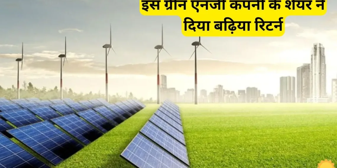 After The New Order There Is Good Growth In This After The New Order, There Is Good Growth In This Green Energy Stock, Know Whether You Will Also Get Profit In It Now.