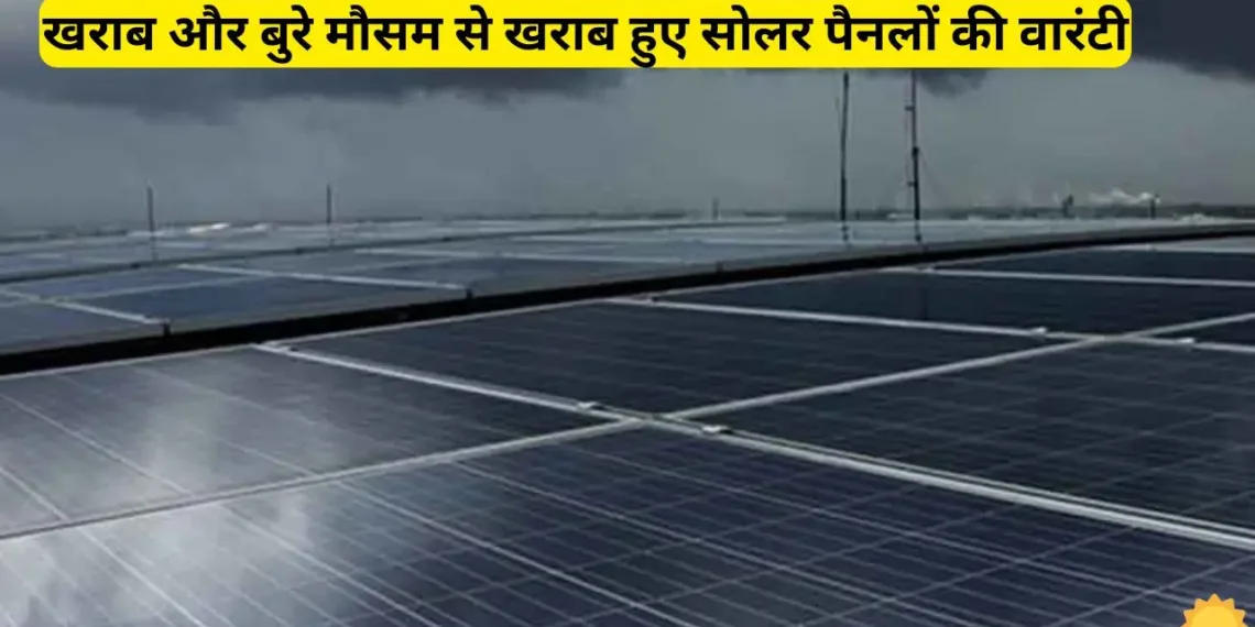 How To Claim Warranty On Solar Panels Damaged Due To How To Claim Warranty On Solar Panels Damaged Due To Bad And Bad Weather? Get Complete Information