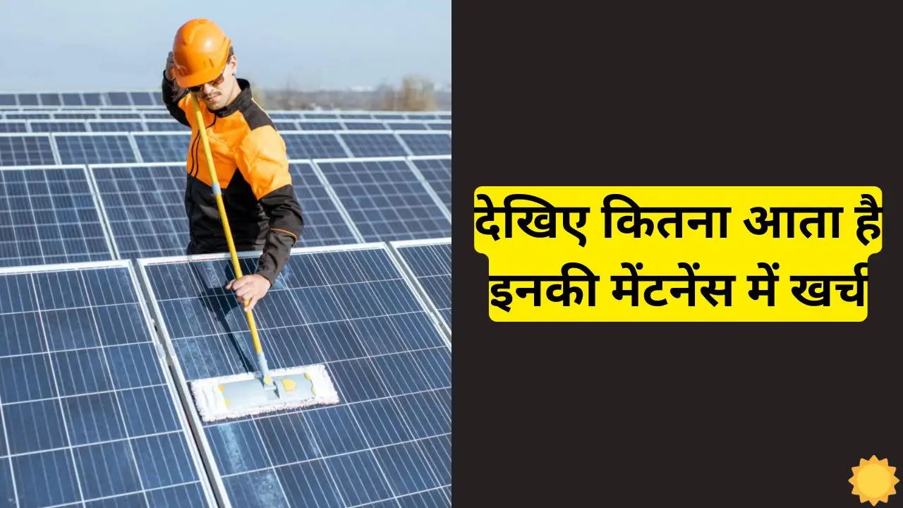 Know The Details Of All The Equipment Of Solar Panel Know The Details Of All The Equipment Of Solar Panel System And See How Much It Costs To Maintain Them.