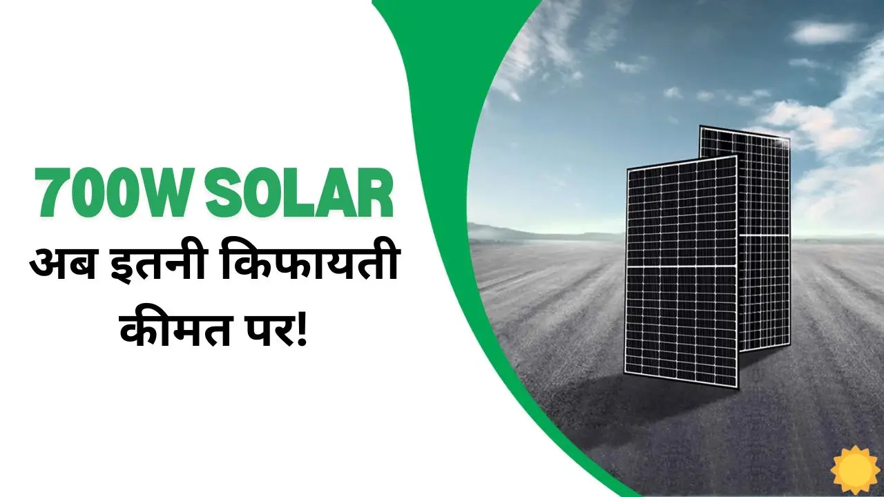 Now Run Your Heavy Household Loads Easily With Loom Solars Now Run Your Heavy Household Loads Easily With Loom Solar'S 700W Topcon Bifacial Solar Panel