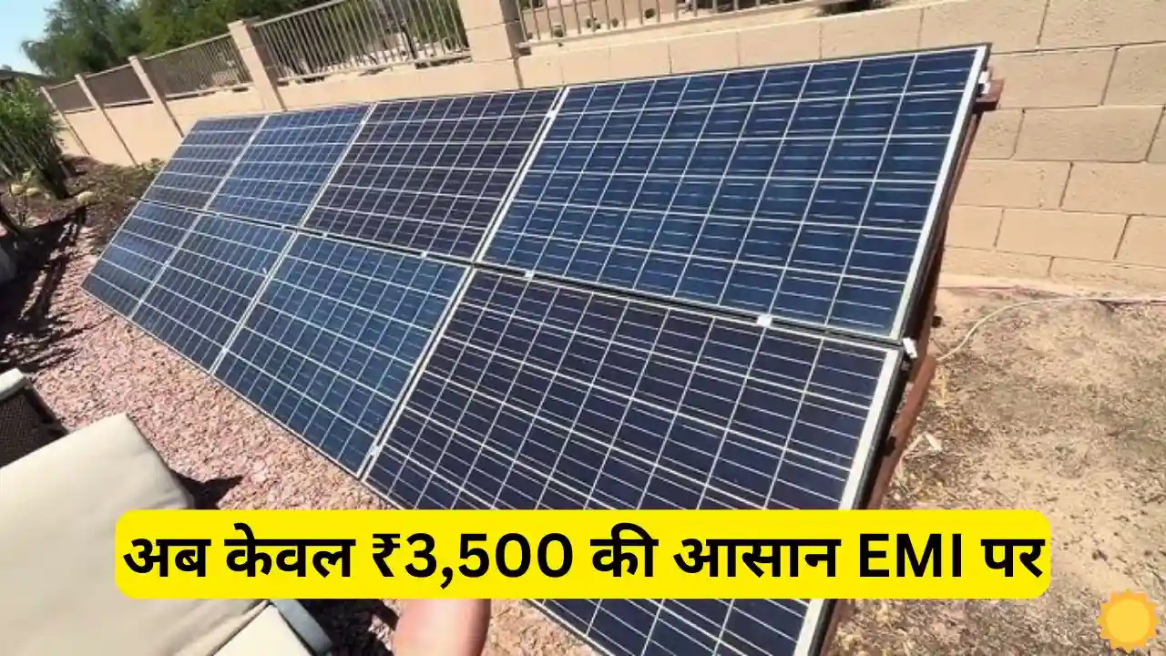 Now You Can Also Get Solar System Installed On Easy Now You Can Also Get Solar System Installed On Easy Installments Of Only Rs 3,500, You Will Get Good Subsidy.