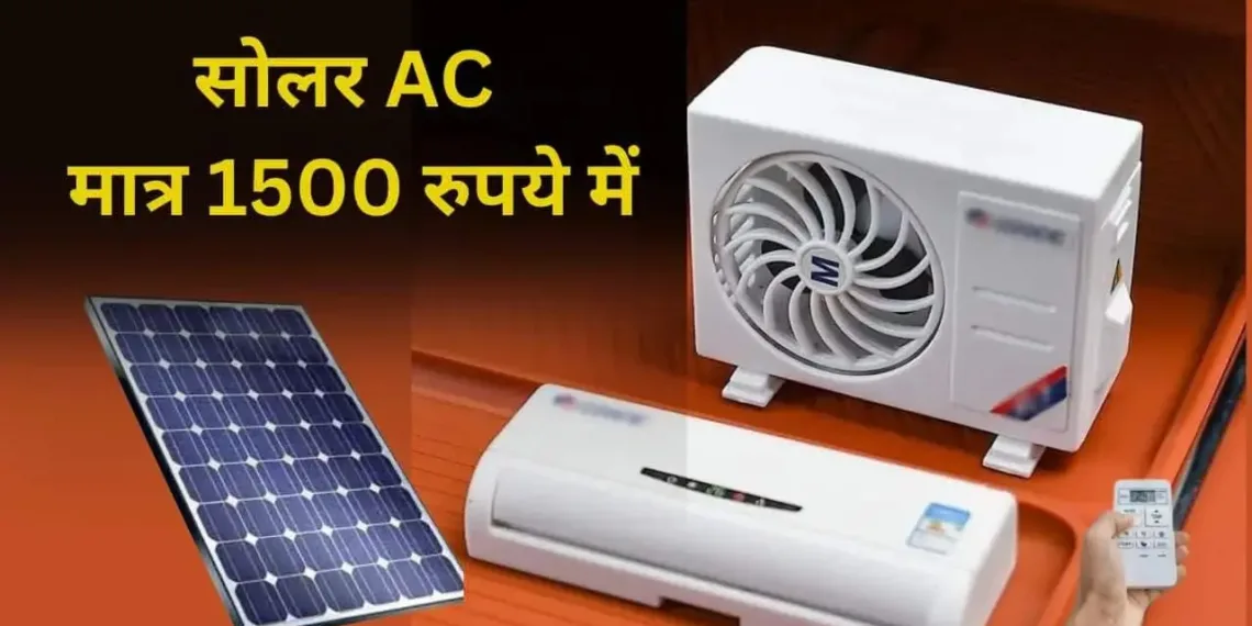 Stay Away From The Tension Of Electricity Bill Install Solar Stay Away From The Tension Of Electricity Bill! Install Solar Ac At Home – Know Details