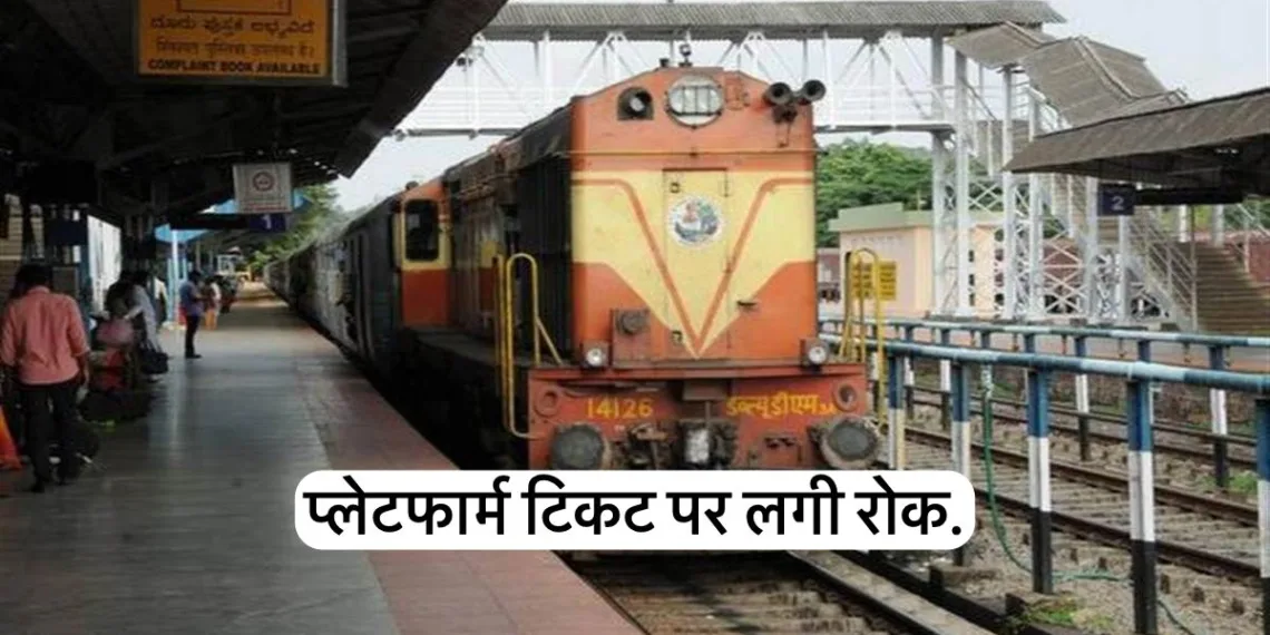 Platform Ticket Ban Delhi Ncr 6 Station Banned For Selling Platform Tickets. Beware Before Going These Stations.