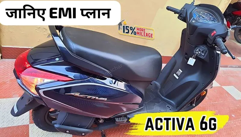 Here’s a rewritten version of the line without additional words:Buying the all-new Honda Activa 6G is now more convenient, with transparent prices and flexible EMI options