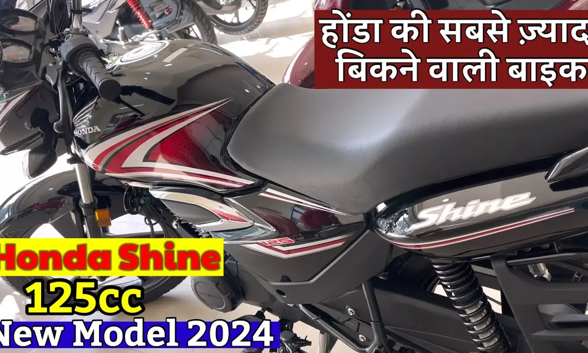 Honda Shine With Great Mileage Is Coming Soon In A Honda Shine With Great Mileage Is Coming Soon In A New Look.