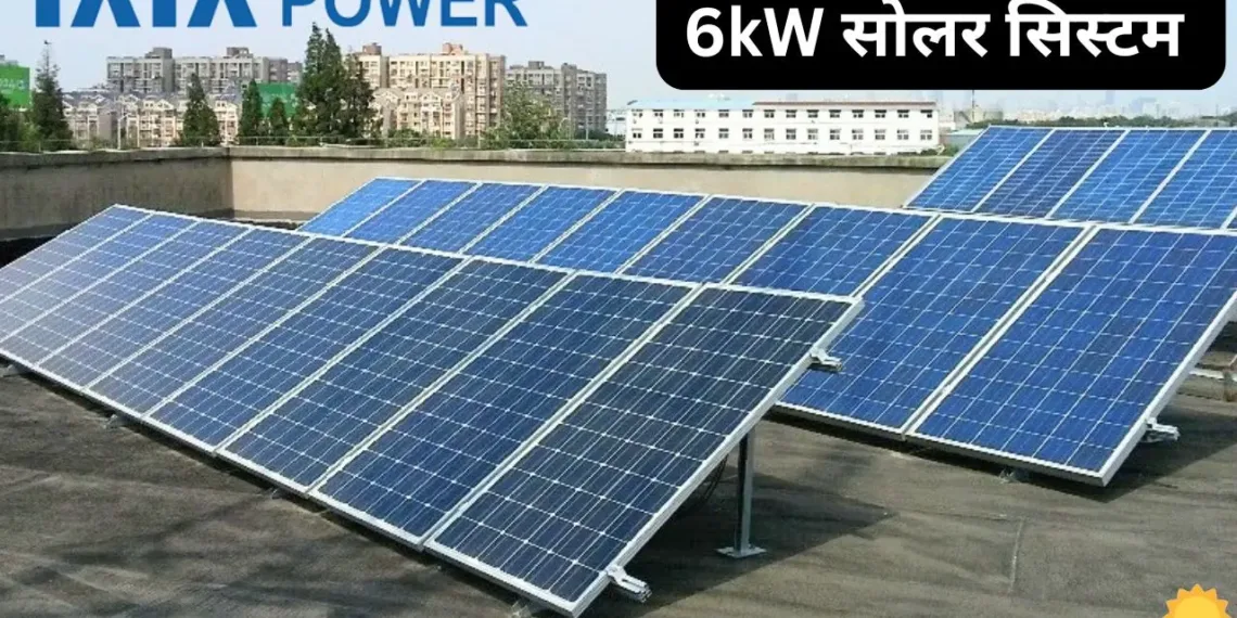 Know How Much Subsidy Will Be Available On Tatas 6Kw Know How Much Subsidy Will Be Available On Tata'S 6Kw Solar System, There Is A Significant Decline In The Price Too.