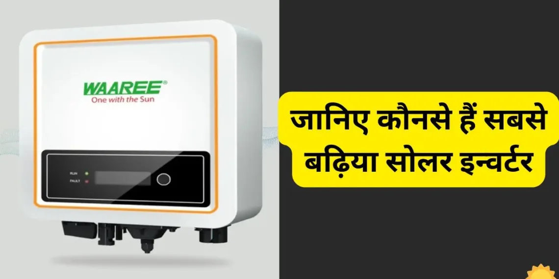 Know The Price And Features Of The Best Solar Inverter Know The Price And Features Of The Best Solar Inverter In India, Which One Will Be Best For You?