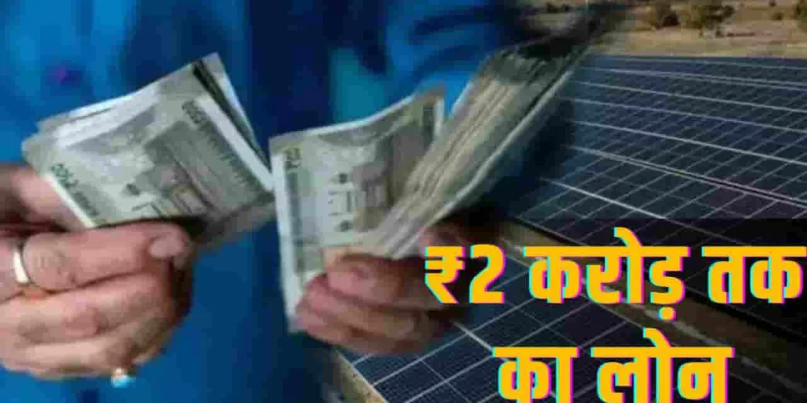 Tatas Big Deal On Solar Panels Loan Up To ₹2 Tata'S Big Deal On Solar Panels! Loan Up To ₹2 Crore, 7 Years Tenure, Know Details