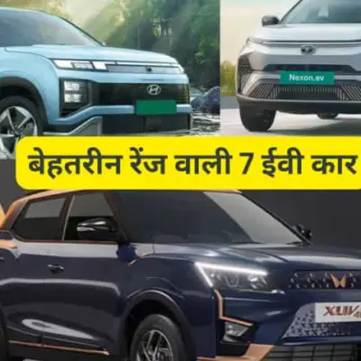 These Electric Cars Will Travel Over 400 Km On A Full Charge, And Their Prices Are Set So That Every Indian Can Afford One.