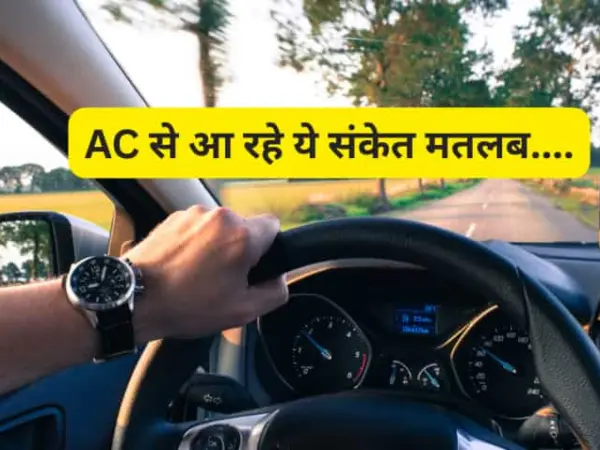 This Indication Becomes Tiring Due To Constant Giving, And Half Of India Ignores The Car’S Ac. Please Take Care Of It Immediately.