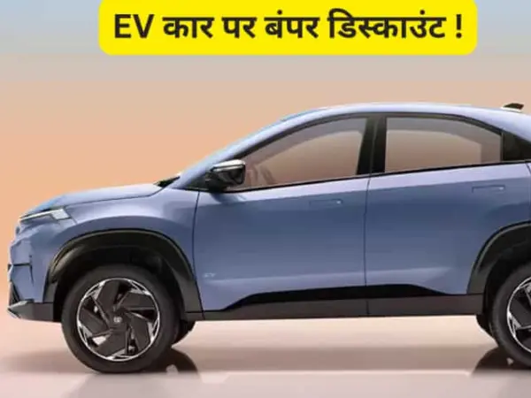 This Is Incredible… Electric Cars Will Be Available For You, And You Can Receive Benefits Of Up To ₹ 1.86 Lakh. This Car Company Is Having A Great Time.