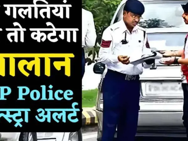 Up Police Is On High Alert For The Next 8 Days. On The First Day, 103 Invoices Were Issued. Find Out What Actions Will Be Taken. 11 Up Police Is On High Alert For The Next 8 Days. On The First Day, 103 Invoices Were Issued. Find Out What Actions Will Be Taken.