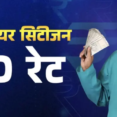 Top Banks Offering Over 8.5% Interest On Fixed Deposits For Senior Citizens.