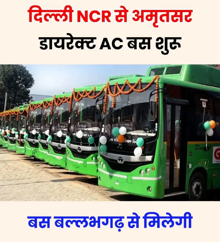 Ballabgarh To Amritsar: Haryana Roadways Launches New Ac Bus Service For Comfortable Travel And Future Routes To Jaipur, Kaithal.