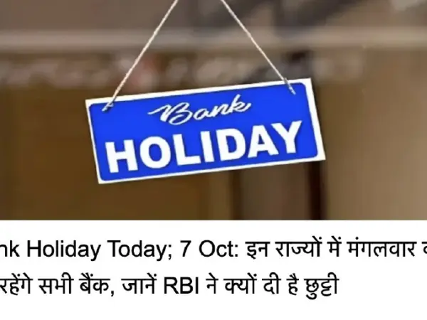 Bank Holidays Alert: Multiple States Close Banks On October 7 For Maharishi Valmiki Jayanti; Online Banking Remains Operational.