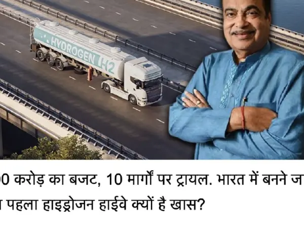 India Launches First Hydrogen Highway, Aiming For 5 Million Tons Of Green Hydrogen By 2030 With Major Industry Partnerships.