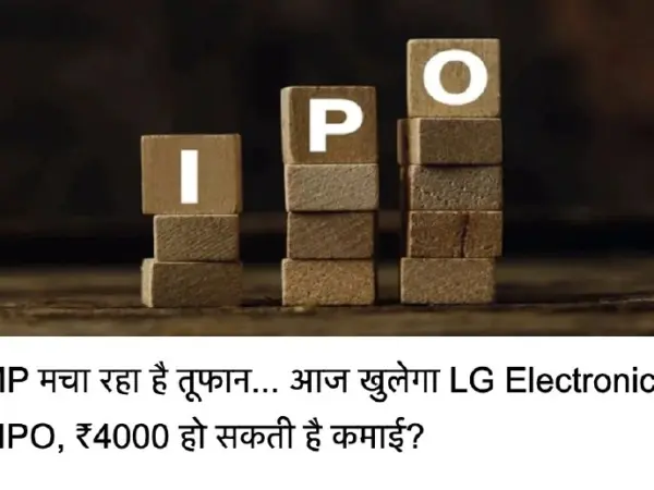 Lg Electronics Ipo Opens October 7: Invest Minimum ₹14,820 For Potential 27% Gains Amidst ₹11,607 Crore Target Funding