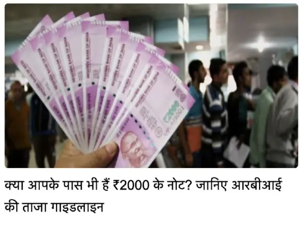 Rbi Reports ₹2000 Note Circulation Plummets To ₹5,884 Crore By September 2025, Remains Legal Tender For Debt Payments