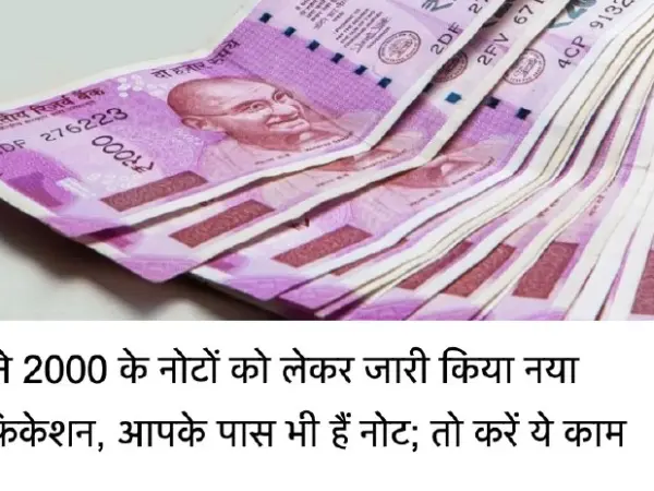 Rbi New Rules: 2000 Rupee Notes Valid But Not Usable. 98.35% Returned, Exchange Only At 19 Rbi Offices