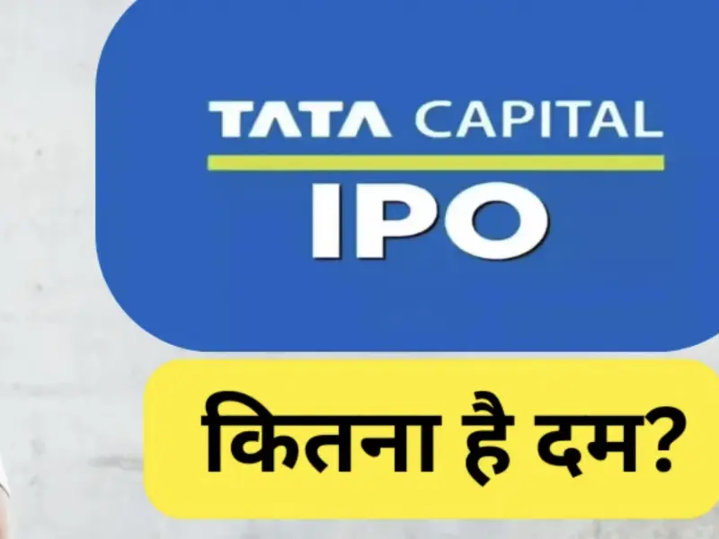 Tata Capital Ipo Gmp Details. Market Open From Today For Common Man. Know Profit Or Loss This Debut.