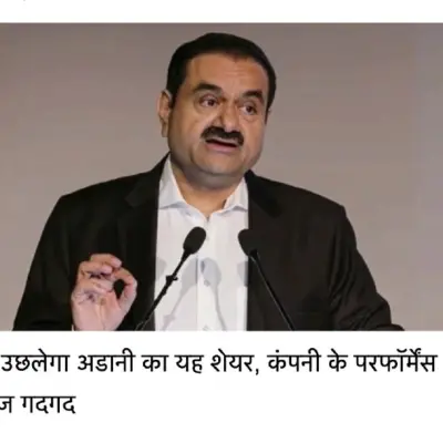 Adani Green Energy Shares Poised For 40% Rise; Brokerage Firms Maintain ‘Buy’ Rating With Target Price Of ₹1500.