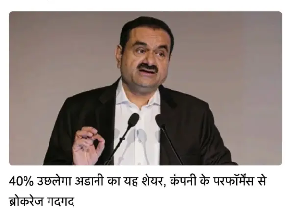 Adani Green Energy Shares Poised For 40% Rise; Brokerage Firms Maintain ‘Buy’ Rating With Target Price Of ₹1500.