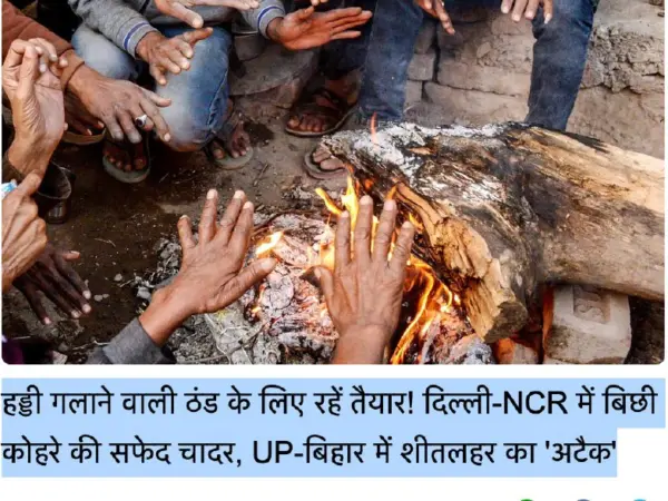 Cold Wave Grips North India; South Faces Heavy Rain, 18 November Weather Update For States Revealed By Imd