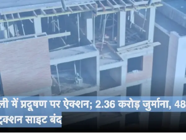 Delhi Government Imposes ₹2.36 Crore Fine On Construction Units For Pollution Violations, Closes 48 Sites Amid Increased Inspections