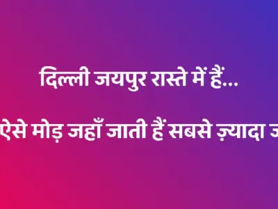 Delhi-Jaipur Highway Warns Of 18 Black Spots; 900 Accidents And 377 Deaths Recorded Since January 2025, Mostly At Night.