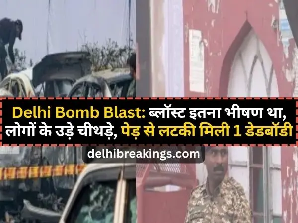 Delhi Metro Blast Near Red Fort Kills 10, Leaves 20 Injured; Nia Takes Over Investigation Amid Rising Tensions