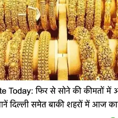 Gold Prices Plunge: 24 Carat Drops To ₹12,217 Per Gram Amid U.s. Trade Deals And Currency Fluctuations, Experts Say