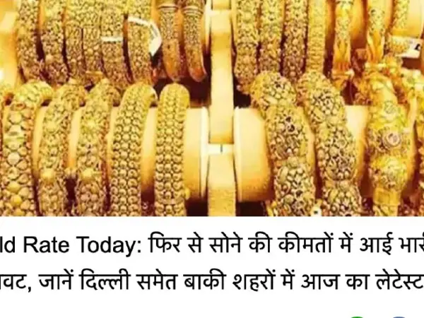 Gold Prices Plunge: 24 Carat Drops To ₹12,217 Per Gram Amid U.s. Trade Deals And Currency Fluctuations, Experts Say