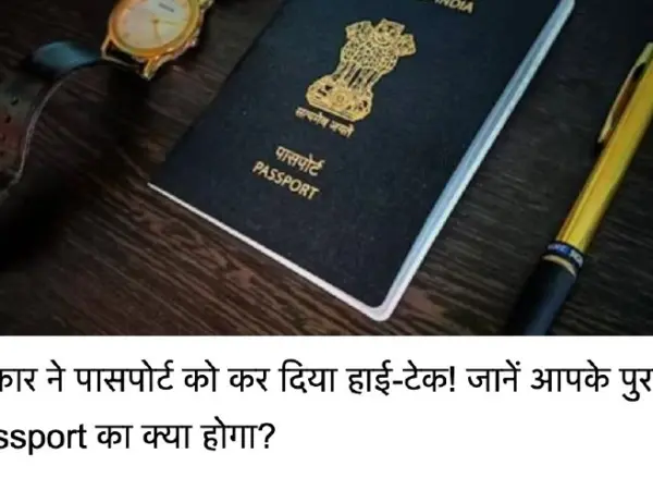 India Launches E-Passport System: New Chip-Enabled Passports Enhance Security And Speed Up Immigration Processes Nationwide