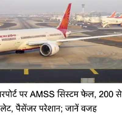 Major Technical Glitch At Delhi Airport Causes Over 200 Flights Delayed, Passengers Stranded Amid Manual Operations And System Recovery Efforts