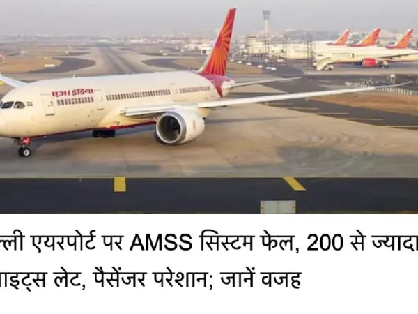 Major Technical Glitch At Delhi Airport Causes Over 200 Flights Delayed, Passengers Stranded Amid Manual Operations And System Recovery Efforts