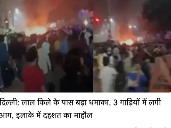 Massive Explosion Near Red Fort In Delhi: Fire Engulfs Three Cars, Panic Erupts As Emergency Services Rush To Scene